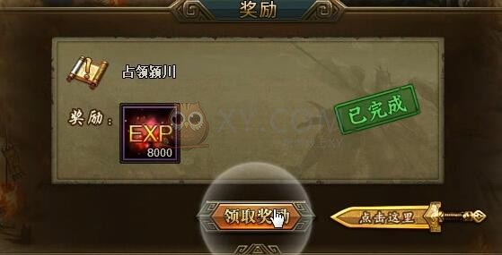 三國群雄傳主線
