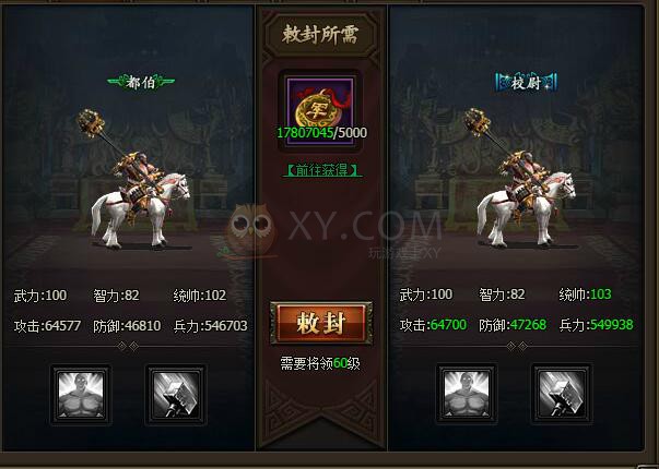 三國群雄傳許褚