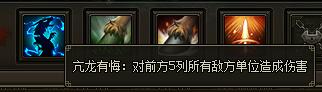 三國群雄傳趙云