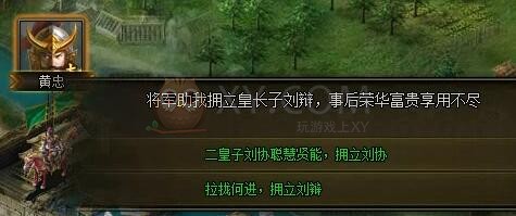 三國群雄傳十常侍之亂