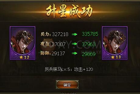 三國群雄傳呂布