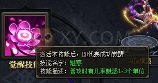 三國群雄傳貂蟬