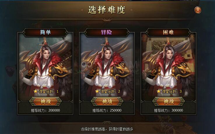 三國群雄傳試煉副本