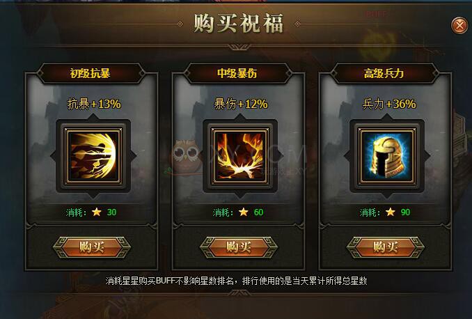 三國群雄傳試煉副本