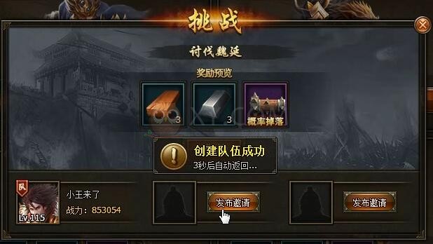 三國群雄傳魏延
