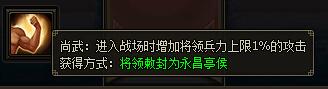 三國群雄傳趙云