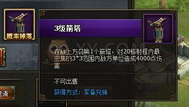 三國群雄傳馬超