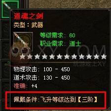 烈焰飛升