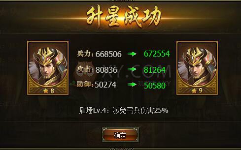 三國群雄傳孫策