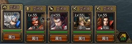 三國群雄傳黃巾之亂