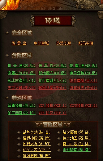 傳奇世界網(wǎng)頁版未知暗殿在哪里.jpg