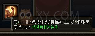 三國群雄傳孫策