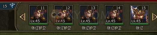 三國群雄傳軍備副本