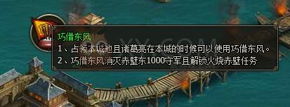 三國群雄傳赤壁之戰