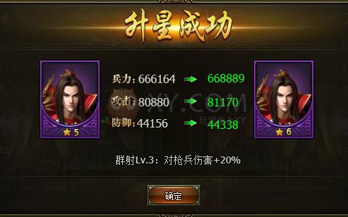 三國群雄傳周瑜