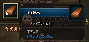 三國群雄傳魏延