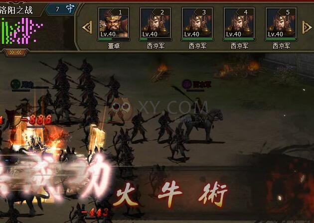 三國群雄傳聯(lián)軍討董卓