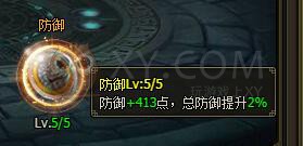三國群雄傳龐統覺醒