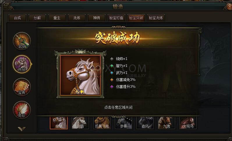 三國群雄傳驚帆
