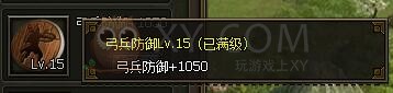 三國群雄傳小科技