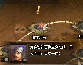 三國群雄傳史詩劇本