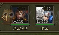 三國群雄傳軍備副本