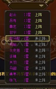 三國群雄傳龐統