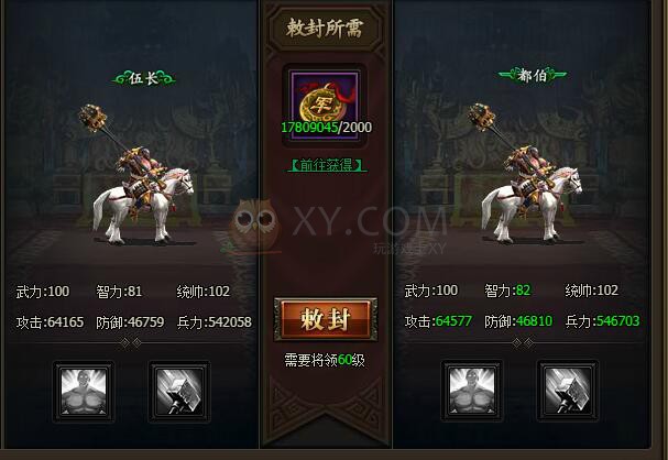 三國群雄傳許褚