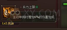 三國群雄傳美人系統(tǒng)
