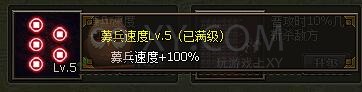 三國群雄傳戰(zhàn)斗科技