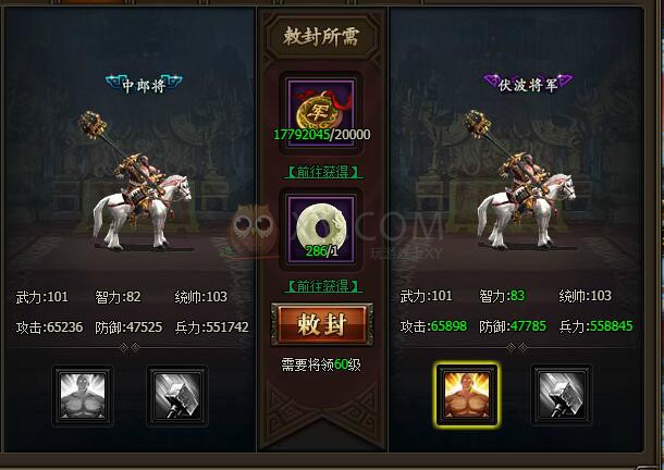 三國群雄傳許褚