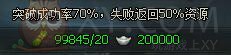 三國群雄傳令符