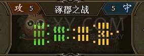 三國(guó)群雄傳主線任務(wù)