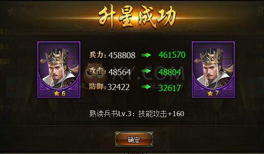三國群雄傳諸葛亮