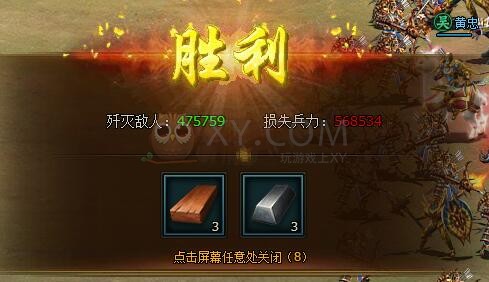 三國群雄傳軍備副本