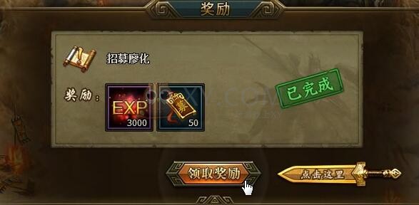 三國群雄傳主線