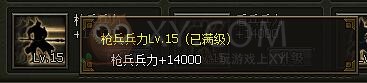 三國群雄傳小科技