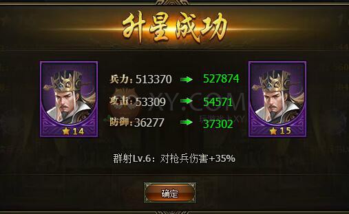 三國群雄傳諸葛亮