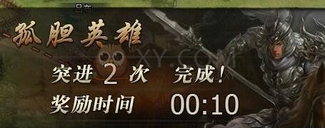 三國群雄傳史詩劇本