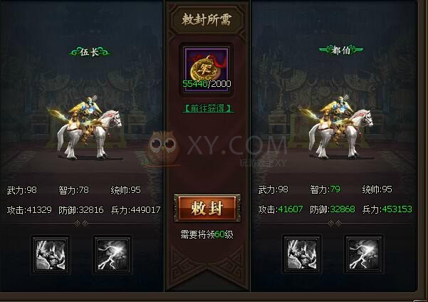 三國群雄傳黃忠