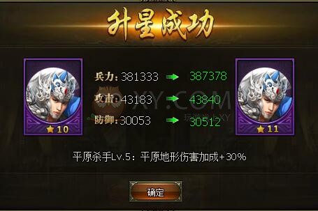 三國群雄傳趙云