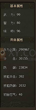 三國群雄傳黃忠