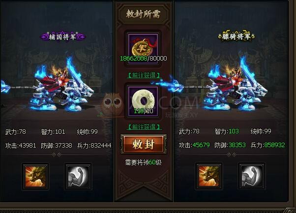 三國群雄傳龐統