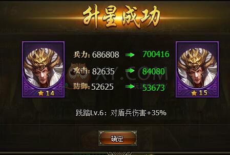 三國群雄傳馬超