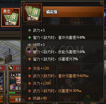 三國群雄傳鏡花緣