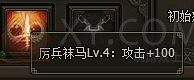 三國群雄傳呂布