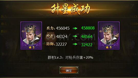 三國群雄傳諸葛亮