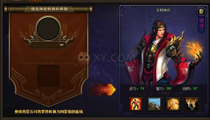 三國群雄傳龐統