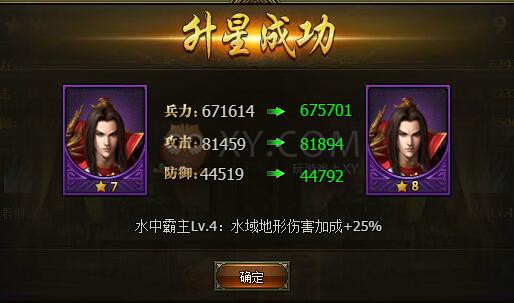 三國群雄傳周瑜