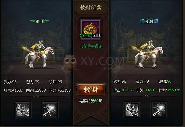 三國群雄傳黃忠